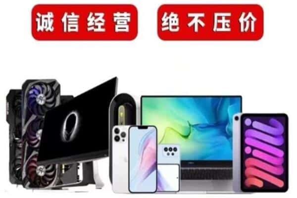 阿勒泰地区回收手机