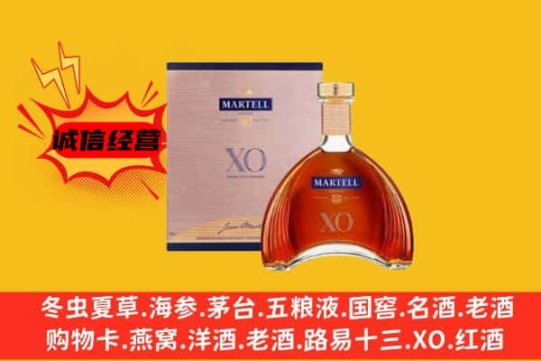 阿勒泰地区上门回收马爹利价格