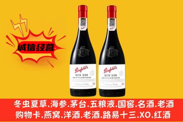 阿勒泰地区上门回收奔富价格