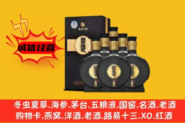 阿勒泰地区上门回收习酒价格