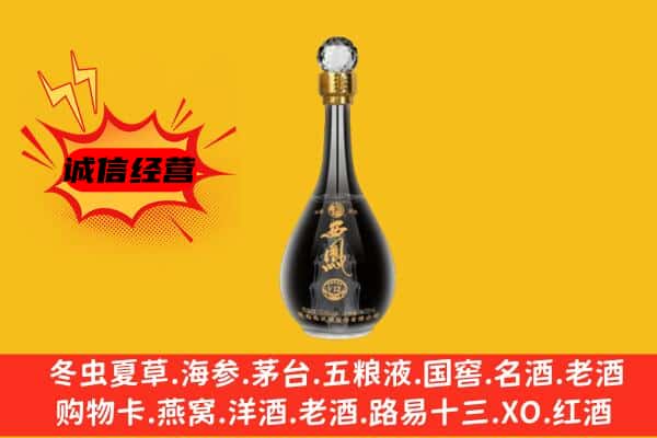 阿勒泰地区上门回收西凤酒价格
