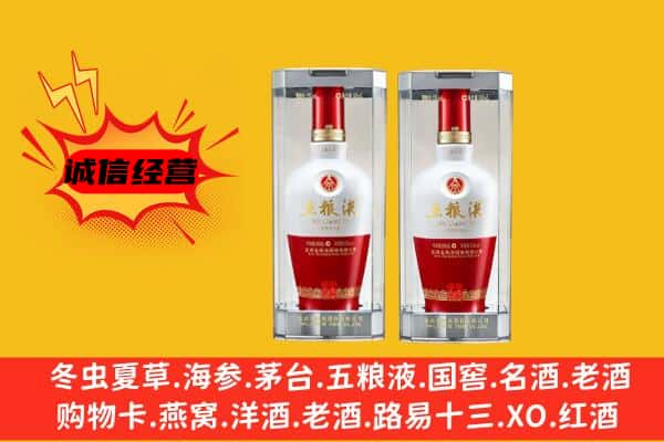 阿勒泰地区上门回收五粮液1618价格