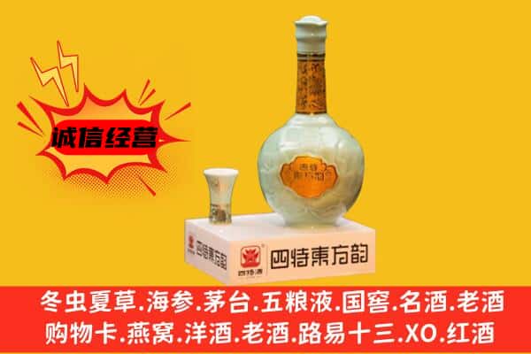 阿勒泰地区上门回收四特酒价格