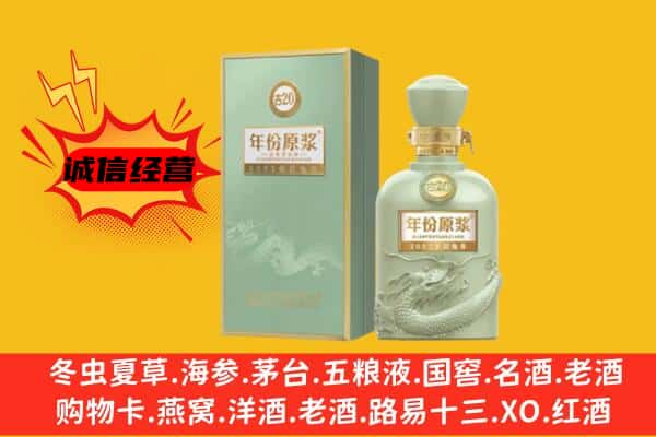 阿勒泰地区上门回收古井贡酒价格