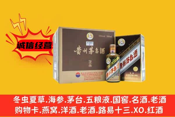 阿勒泰地区回收彩釉茅台酒