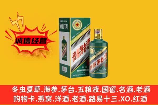 阿勒泰地区回收生肖茅台酒