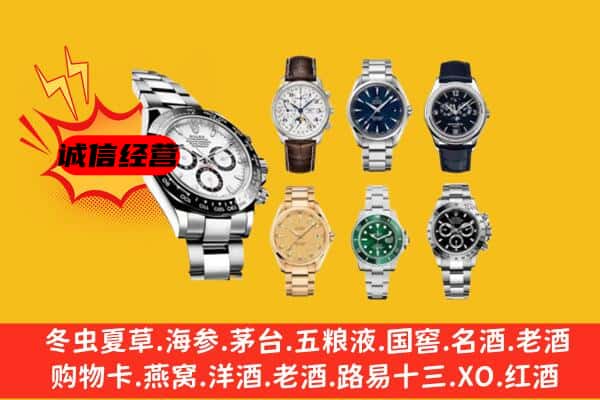 阿勒泰地区回收名表