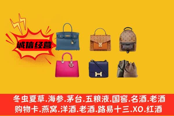 阿勒泰地区回收名包