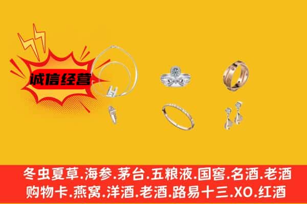 阿勒泰地区回收首饰